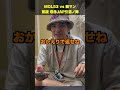 MOL53 vs 韻マンがアツすぎる