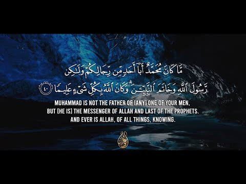 هل سمعت أحداً يقرأ سورة الاحزاب بهذا الإبداع والخشوع ؟ تلاوة إعجازية للشيخ محمود خليل الحُصري