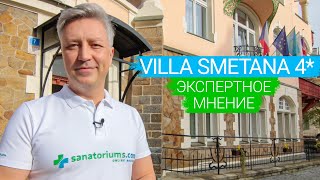 Спа-отель «Villa Smetana», курорт Карловы Вары, Чехия 🇨🇿 - экспертное мнение sanatoriums.com 👍🏻