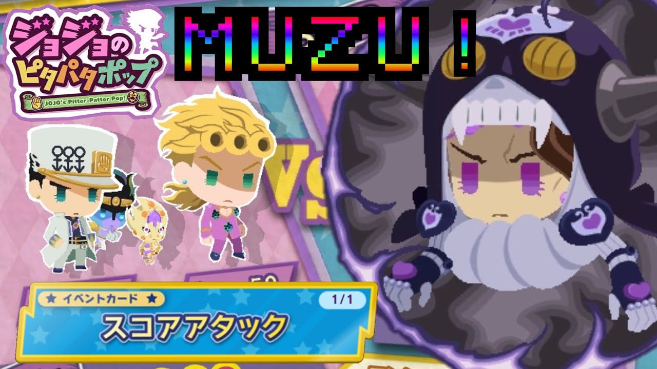 ジョジョピタ実況 これはめんどくさい 使いこなせないボイレクでスコアタやってみた ピタパタポップ ジョジョの奇妙な冒険 Youtube