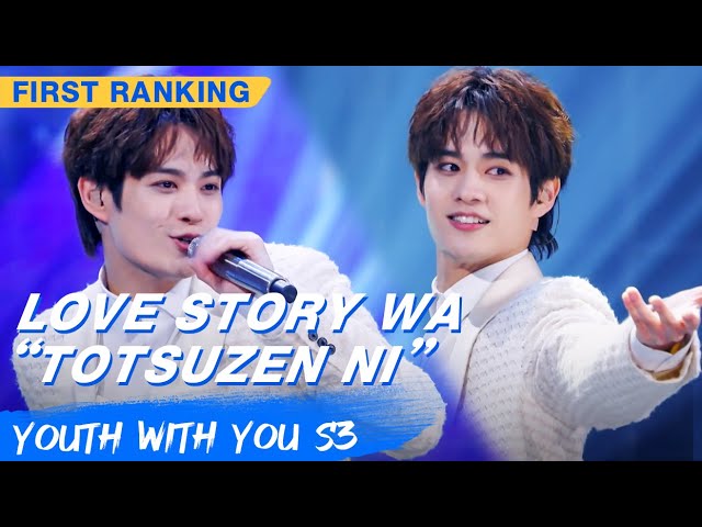 First Ranking Stage: Yuta - 