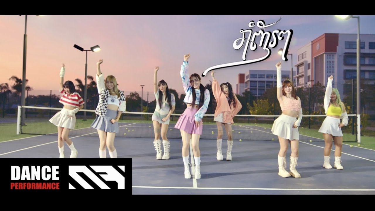 Rom Nhor Dance Outdoor by Rabee