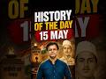 The Reality of the Lahore Conspiracy Case | History of the Day | #shorts #historyfacts #sumitsir