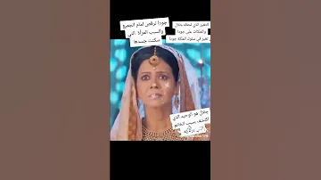 رقص جودا أكبر امام الجميع الجزء الخامس مترجم عربي 