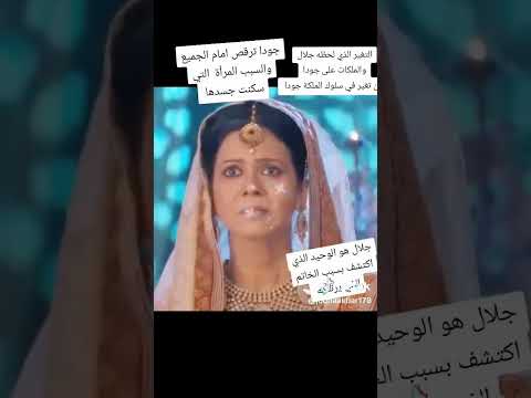 رقص جودا أكبر امام الجميع الجزء الخامس مترجم عربي