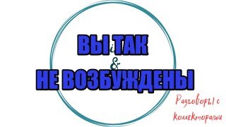 видео: Алина Александровна. Сборная солянка №409|Коллекторы |Банки |230 ФЗ| Антиколлектор| картинка: Алина Александровна. Сборная солянка №409|Коллекторы |Банки |230 ФЗ| Антиколлектор|