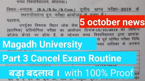Magadh University BA/BSc/BCom/Part 3 Exam latest Big update||Mu part 3 cancel Exam Routine Update