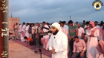 تلاوة مرئية روعة ـ القارئ محمد البيتي ـ المصليات المتنقلة