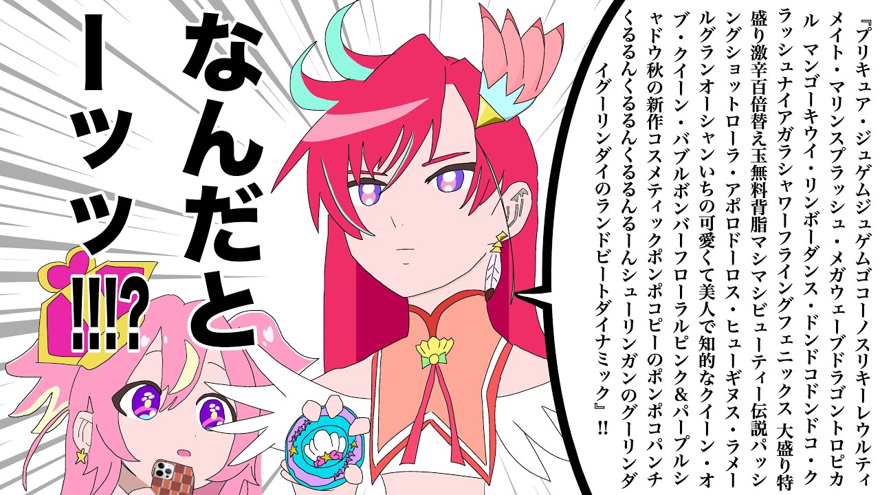 【ビビーンとパズル】なんだとーッッ!!!?