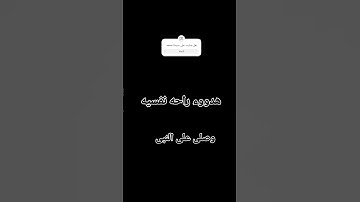 قرآن كريم اللهم صلى وسلم وبارك على سيدنا محمد #قرآن #ياسر_الدوسري #اكسبلور #دويتو #لايك #الرحمن#ترند