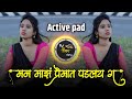 Man Majh Premat Padlay G Dj Song | Active pad Halgi mix Dj Song | Marathi Dj Song 2024