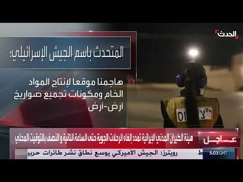 غارات إسرائيلية على طهران وتصعيد إيراني بالرشقات الصاروخية