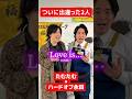 たむたむ×ハードオフ永田 1発撮りで河村隆一さんの「Love is...」