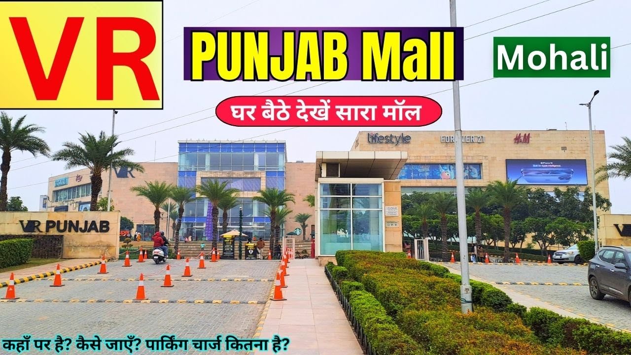 VR Punjab Mall Mohali Tour 2025 | Biggest Mohali Shopping mall  | Mall Shopping and Food Tour | VLOG