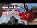 【変身動画】仮面ライダーセイバーの剣士達に変身してみた【セイバー ブレイズ エスパーダ カリバー バスター スラッシュ 剣斬 デュランダル サーベラ ストリウス ソロモン ファルシオン】