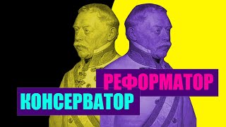 Генерал, Революционер, Реформатор - Радецкий