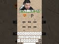 絵文字のジャンプ力を活かせ!w 【 supertype 】 #shorts