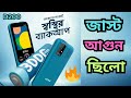 ENIX D200 review 🔥The feature phone was just on fire 🔥Enix d200 | Feature Phone