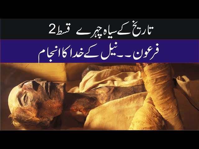 Pharaoh – The End of the God of Nile | The Dark Faces of History (Episode 2)