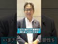 中道連合が中傷動画疑惑で幕引きか？小川代表の裏付け発言に批判殺到 国会空転の責任問題へ　#中道連合 #中傷動画疑惑 #国会空転