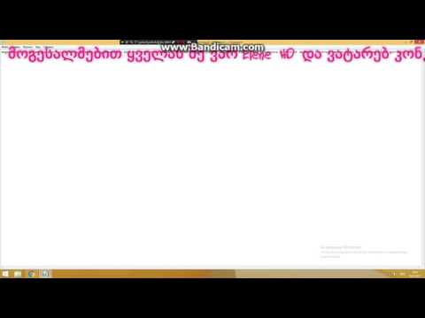 ვატარებ კონკურსს!!!!!