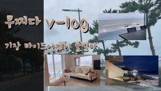 타이드 영상