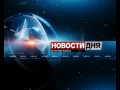 Новый дизайн программы новостей телеканала "Звезда"