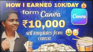 Earn ₹10,000/Day with Canva Templates | Passive Income for Students 2025