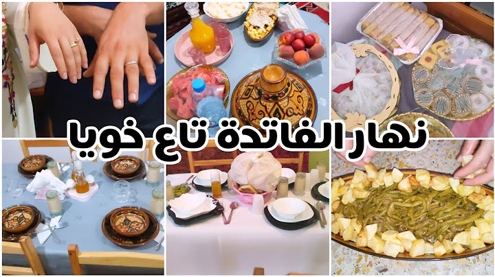 الفاتحة تاع خويا بكل تفاصيلها✔️كيفاش حضرنا لهاد النهار❤️واش طيبنا وكيفاش جاز هاد النهار🎊أداها وداتو