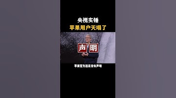 天塌了，苹果用户天塌了，手机监听用户#黑客 #hacker #网络安全 #cybersecurity #计算机 #分享 #熱門