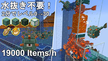 ｍｉｎｅｃｒａｆｔ海底神殿トラップ