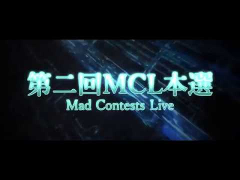 【第二回MCL本選MAD】Missng you