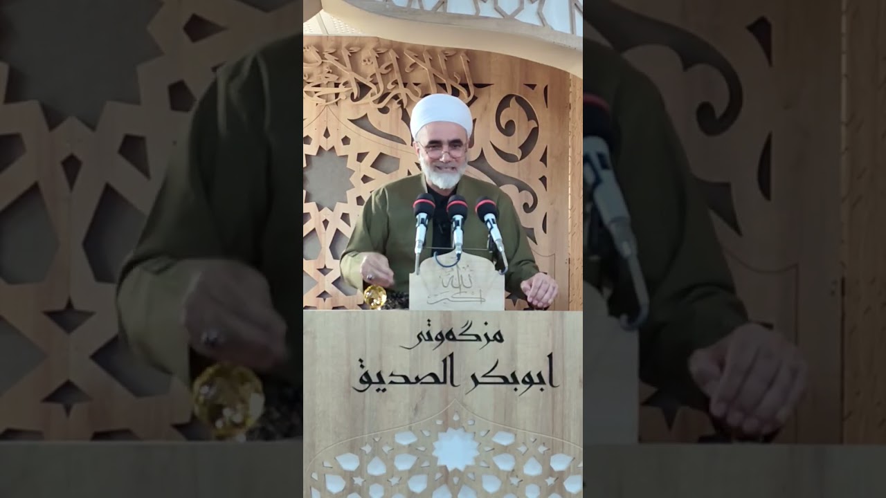 ١٥٩ٓ- ئیمــان قەڵای ئەخلاق و بەهاکانە.              ٦/ ٢/ ٢٠٢٦