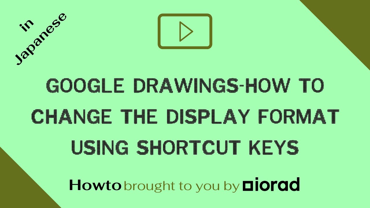 Google Drawings ショートカットキーを利用して表示形式を変更する方法 How to change the display