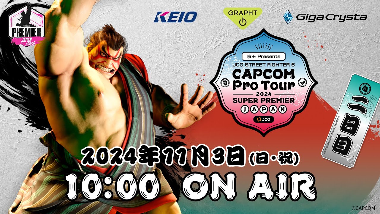 日本語実況】CAPCOM Pro Tour 2024 SUPER PREMIER JAPAN - Day2 TOP128