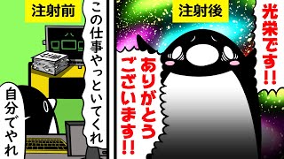 【アニメ】部下を従順にする薬がやばい…【意味がわかると怖い話】