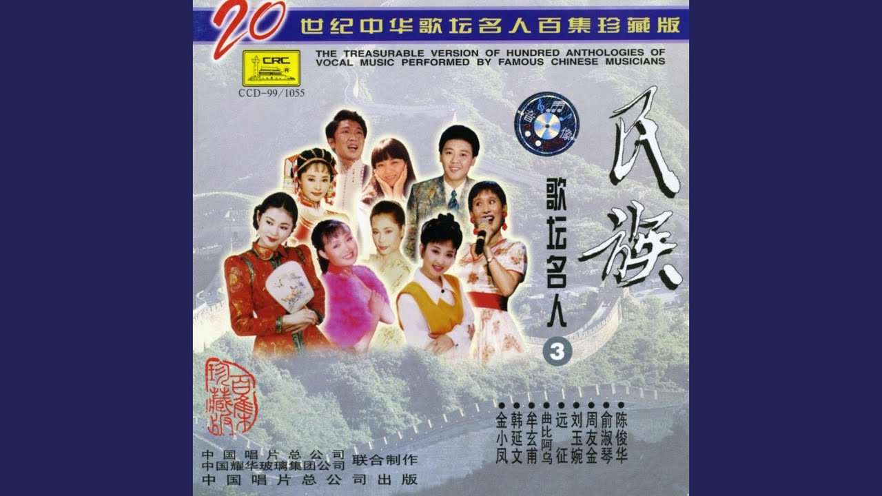 Song of Fragrant River (Xiang Jiang Ge Yao) Song of Fragrant River (Xiang Jiang Ge Yao)