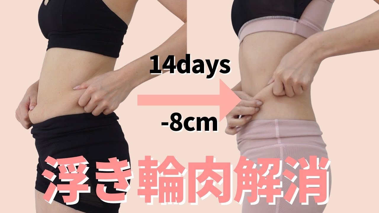 「腹(ウエスト)」を8センチ減らす技術 : アスリートの「秘密のダイエット」を… 腹(ウエスト)」を8センチ減らす技術 : アスリートの「秘密の