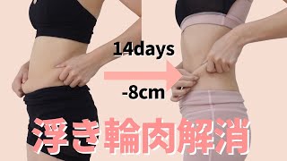 「腹(ウエスト)」を8センチ減らす技術 : アスリートの「秘密のダイエット」を… 腹(ウエスト)」を8センチ減らす技術 : アスリートの「秘密の