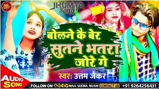 बलन क बर सतन भतर जर ग Jaikar क बलसट मगह सग Song 2023