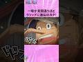 一味が見間違うほどウソップに激似のカク！#onepiece #ワンピース #アニメ #雑学
