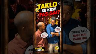 Taklo se kese fas rehi h ye #comedy #funny #tra #funniestvideo #funnymoment