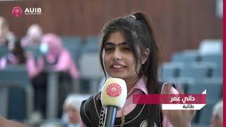 زيارة مدارس المتميزين والمتميزات الى الجامعة الأمريكية في بغداد