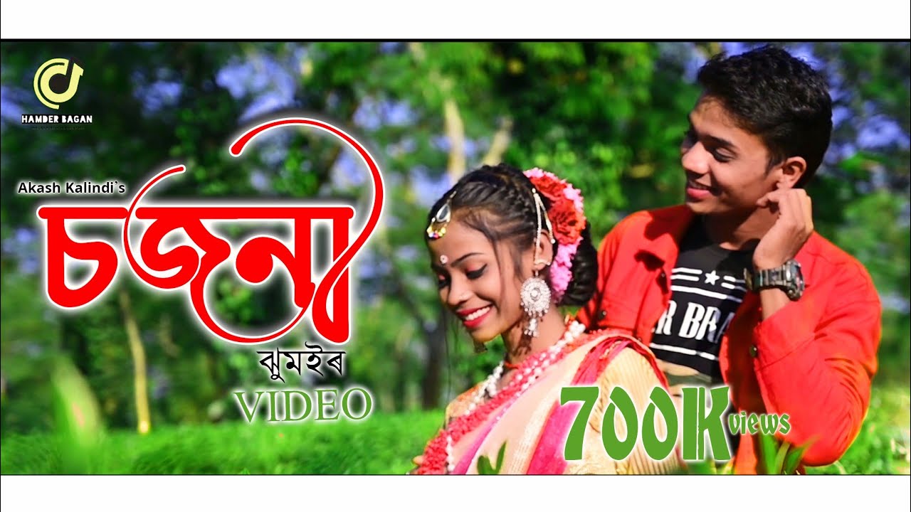 চজনী  New Jhumur Video 2021 // By Akash Kalindi & Punam  Kurmi
