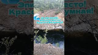 ЭПИЧНОЕ МЕСТО! КРАСОТА БЕЗУМНАЯ, КАК И ВЫСОТА! #красота #природасеверногокрая #природа #живаяприрода