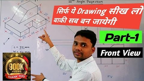 Part-1 | Third angle projection | iti engineering drawing | iti drawing electrical | iti drawing