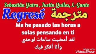 Sebastián Yatra, Justin Quiles, L- Gante - Regresé - مترجمة عربي