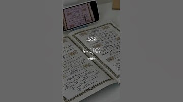 قران كريم ارح قلبك وسمعك #قران_في_دقيقة #احمد_العجمي #quran #المصحف @قران_في_دقيقة