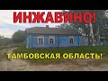 Инжавино. Показываем, как живет один из районных центров Тамбовской области. Обзор нашего номера