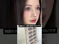 #つけまつげ #lashes #makeup